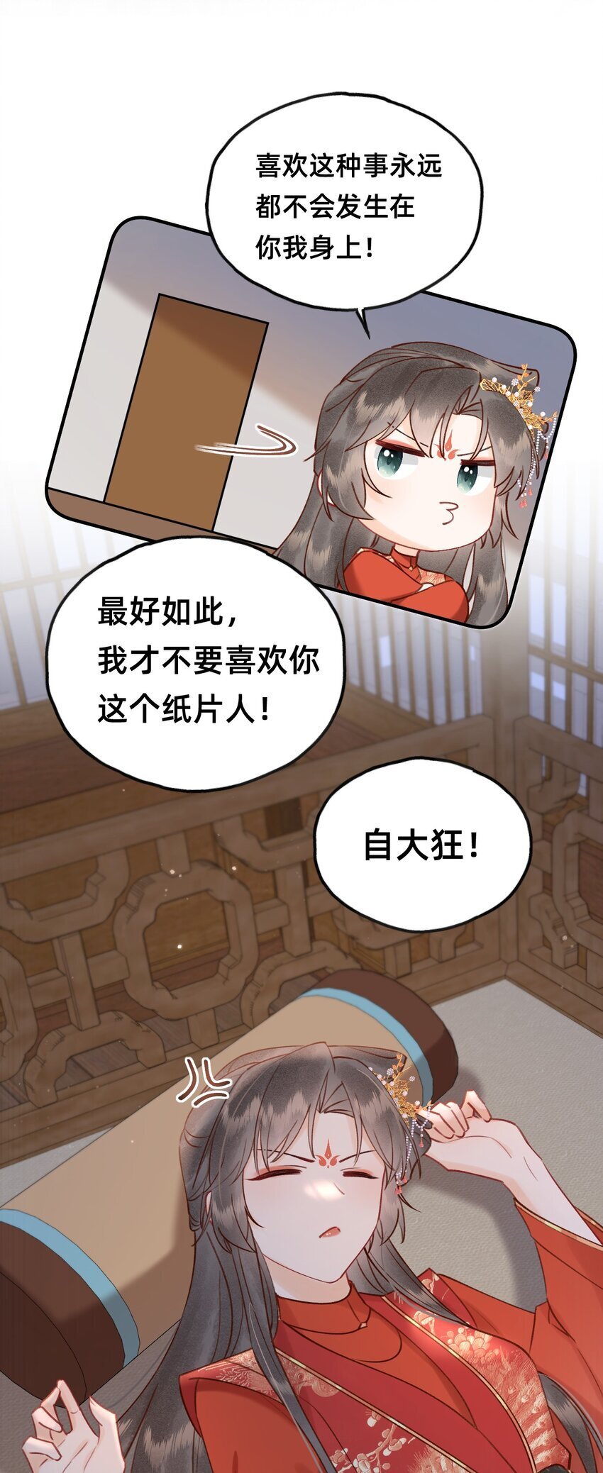 021 请夫人自重！35