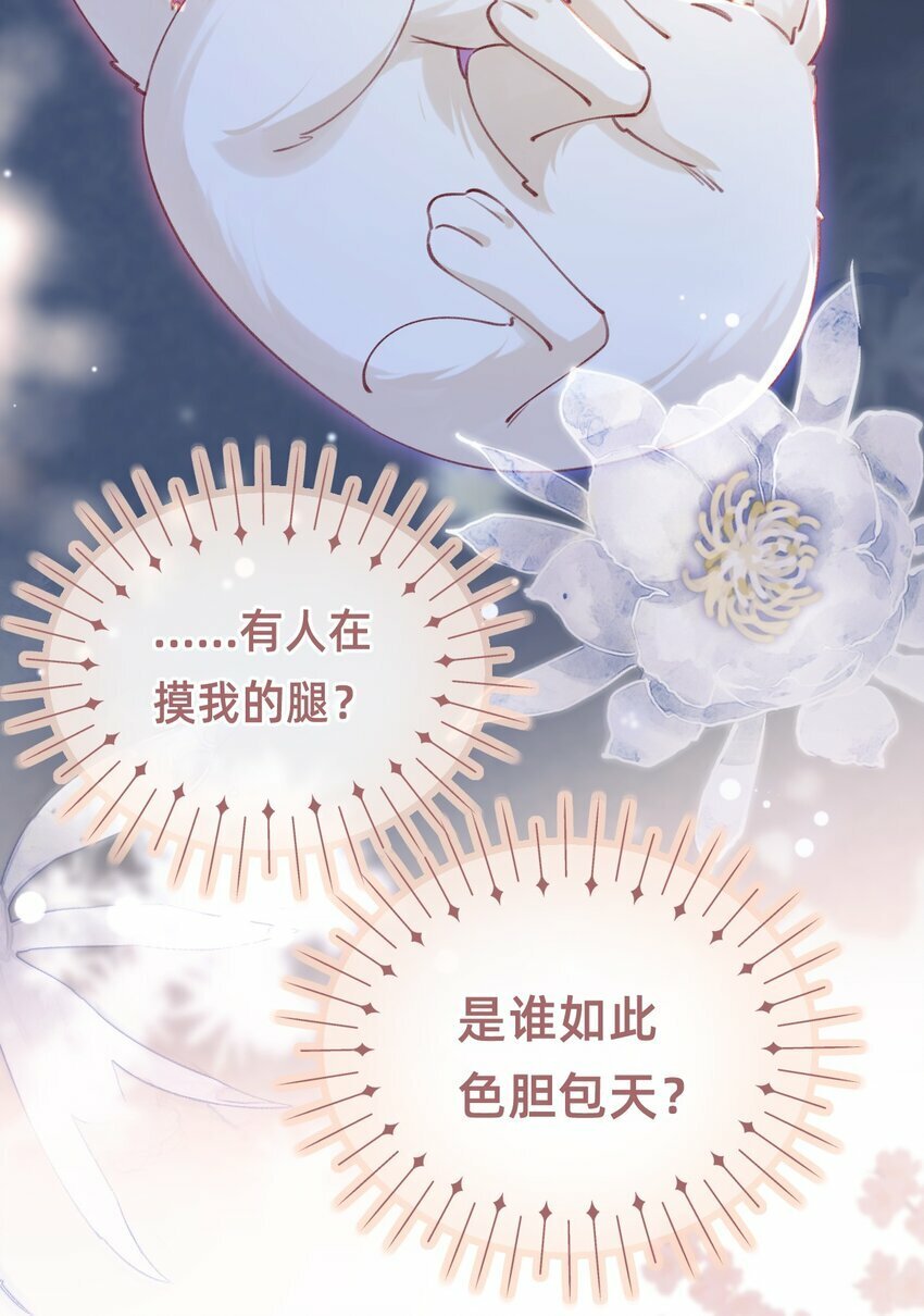 08 是谁如此色胆包天？14
