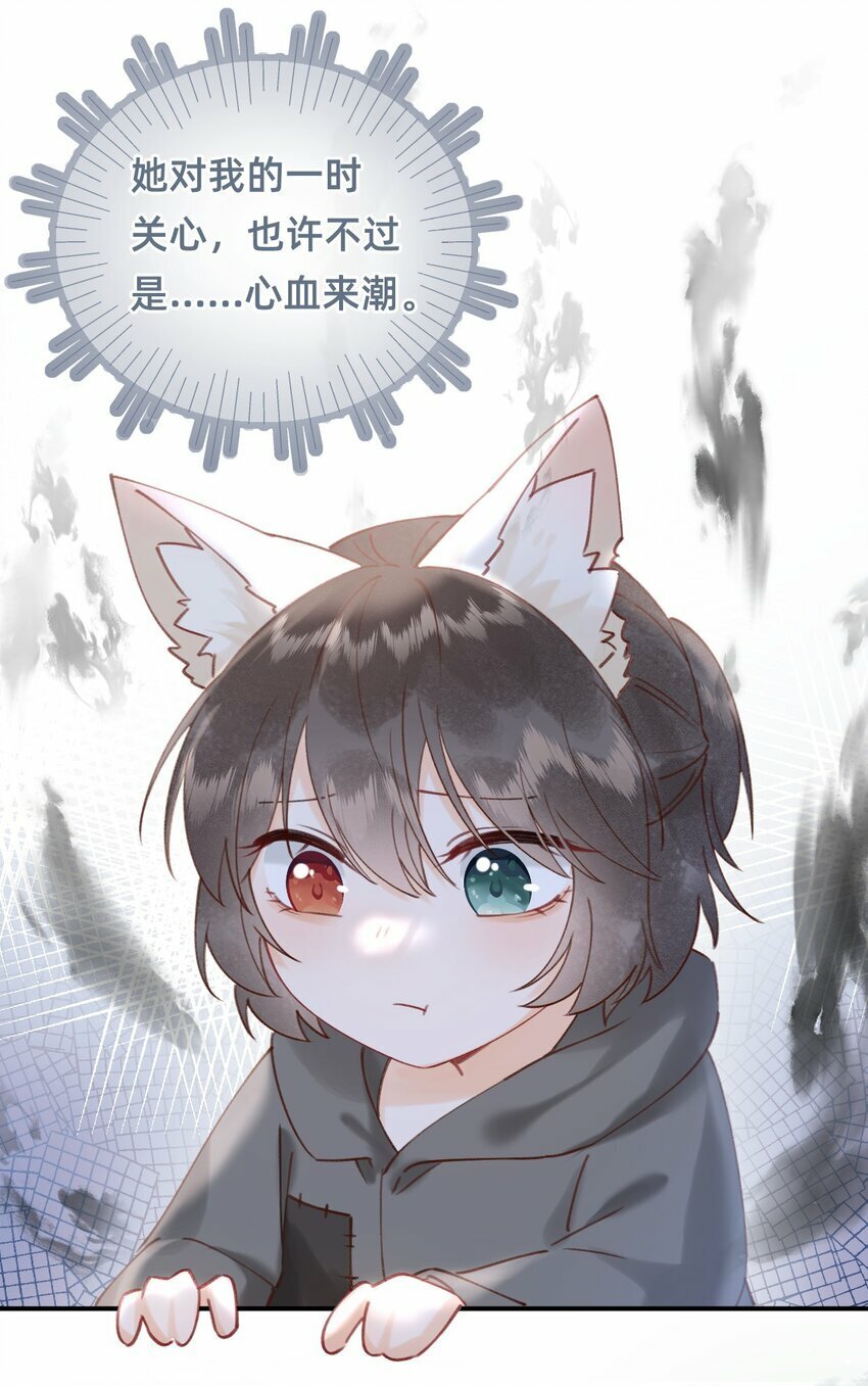 09 我讨厌这只狐狸6