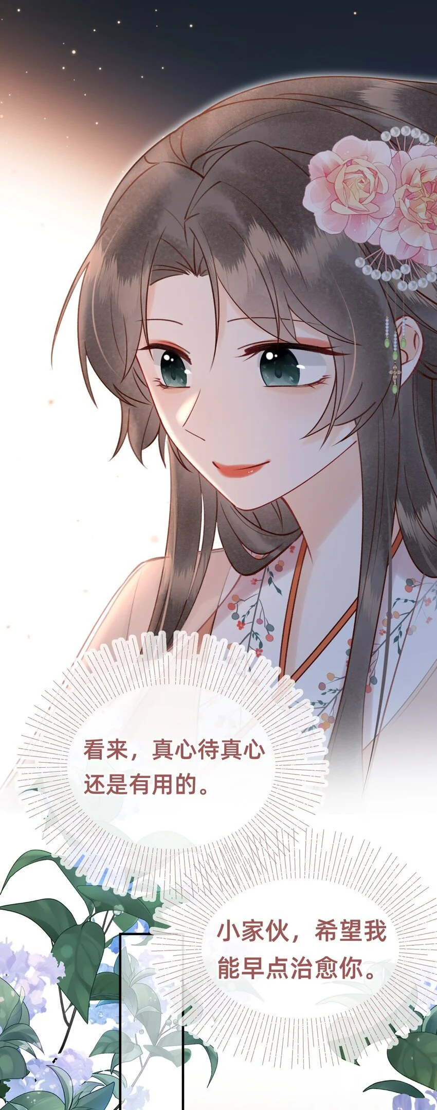 028 黑化值降低1%25