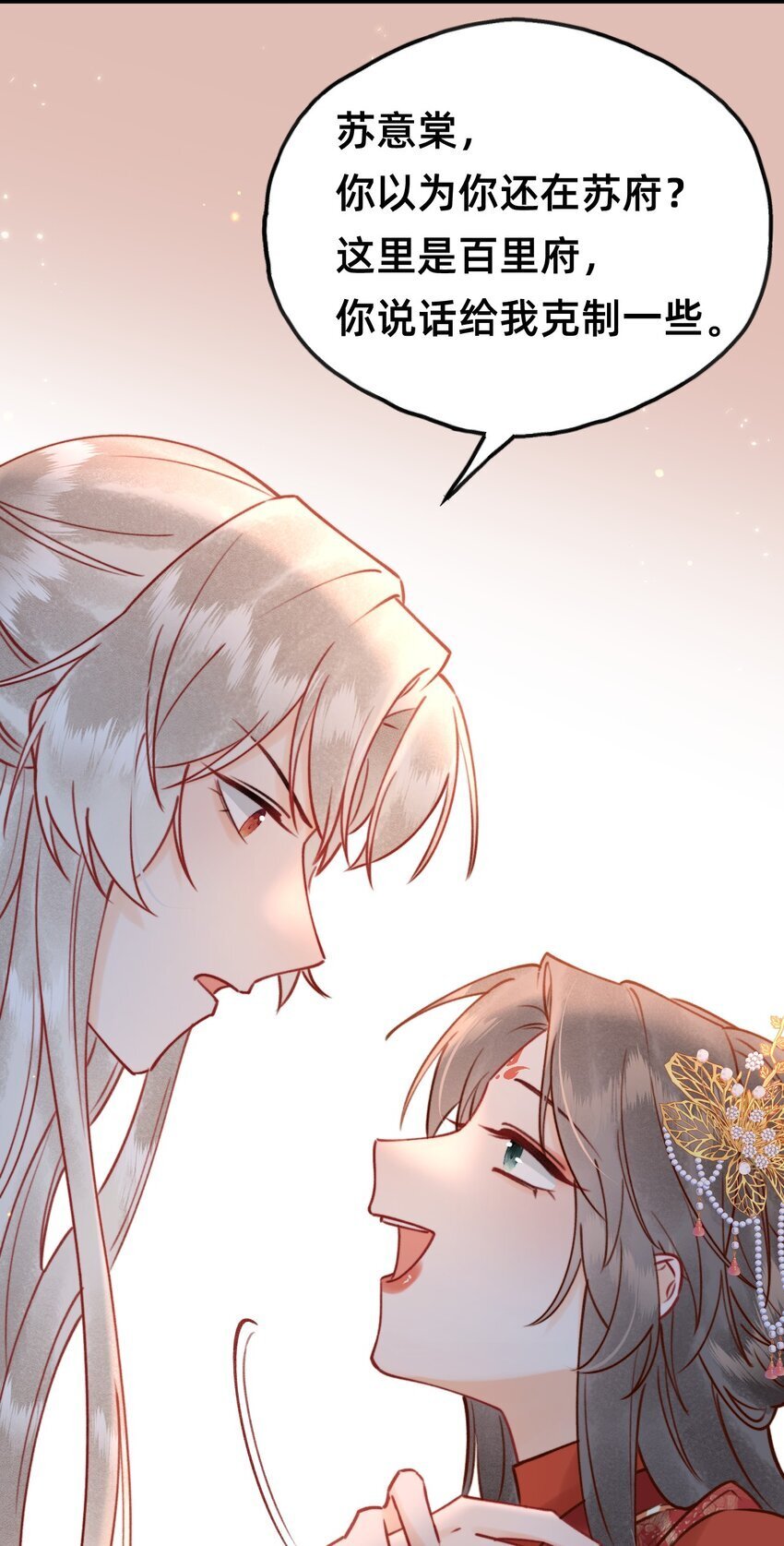 021 请夫人自重！4