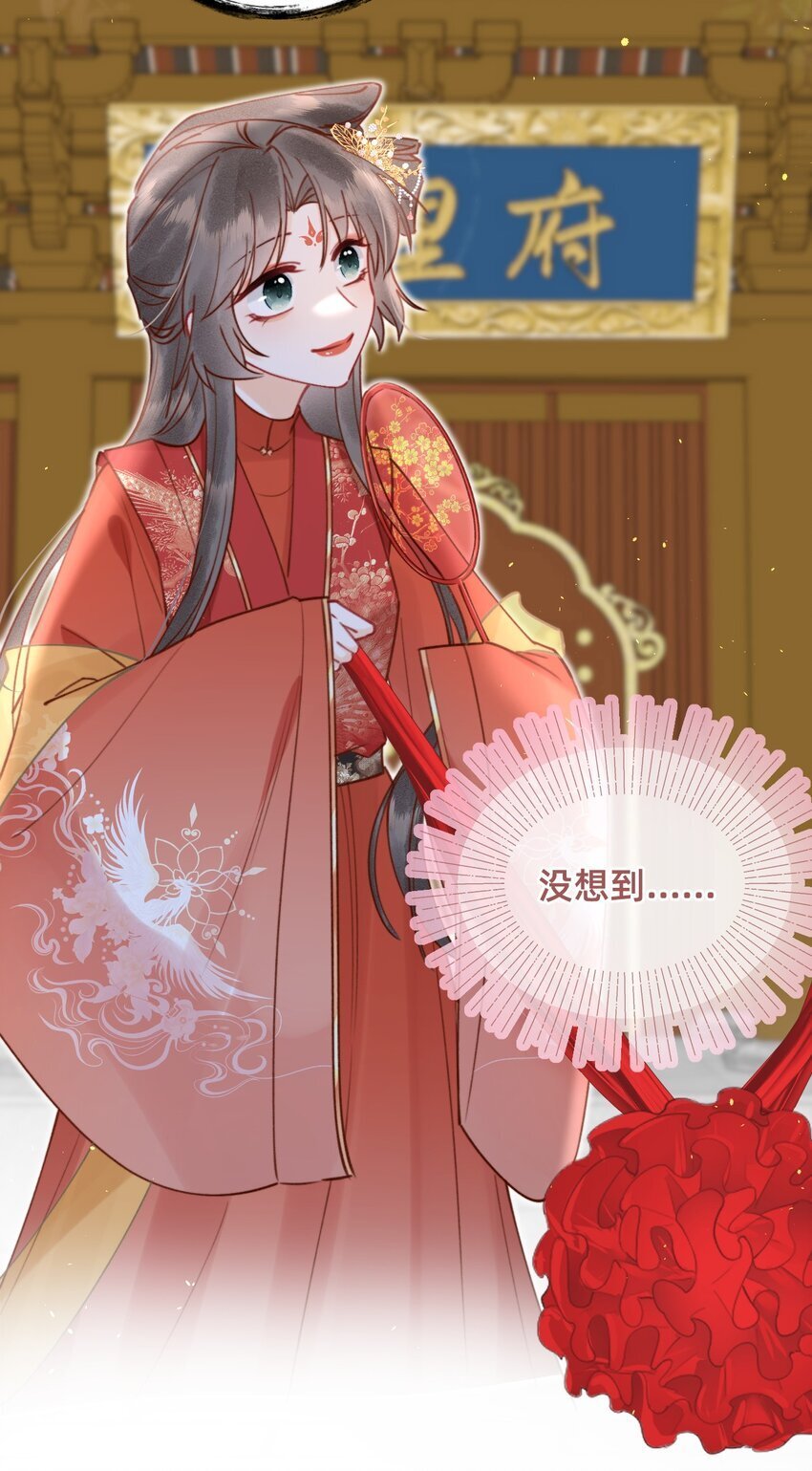 020 洞房花烛夜23