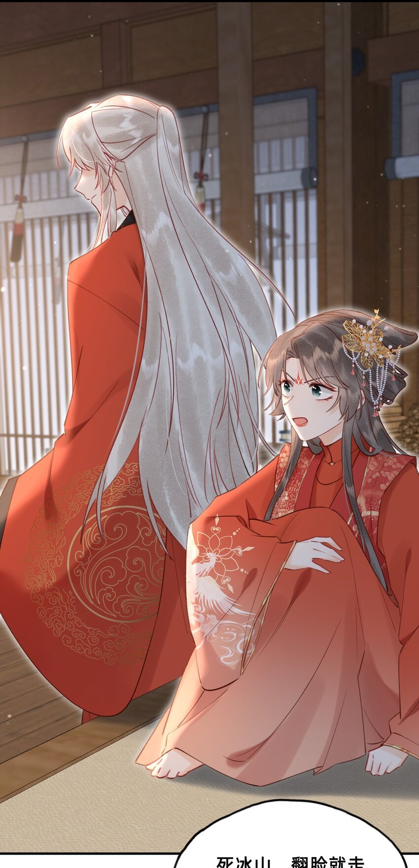 021 请夫人自重！21