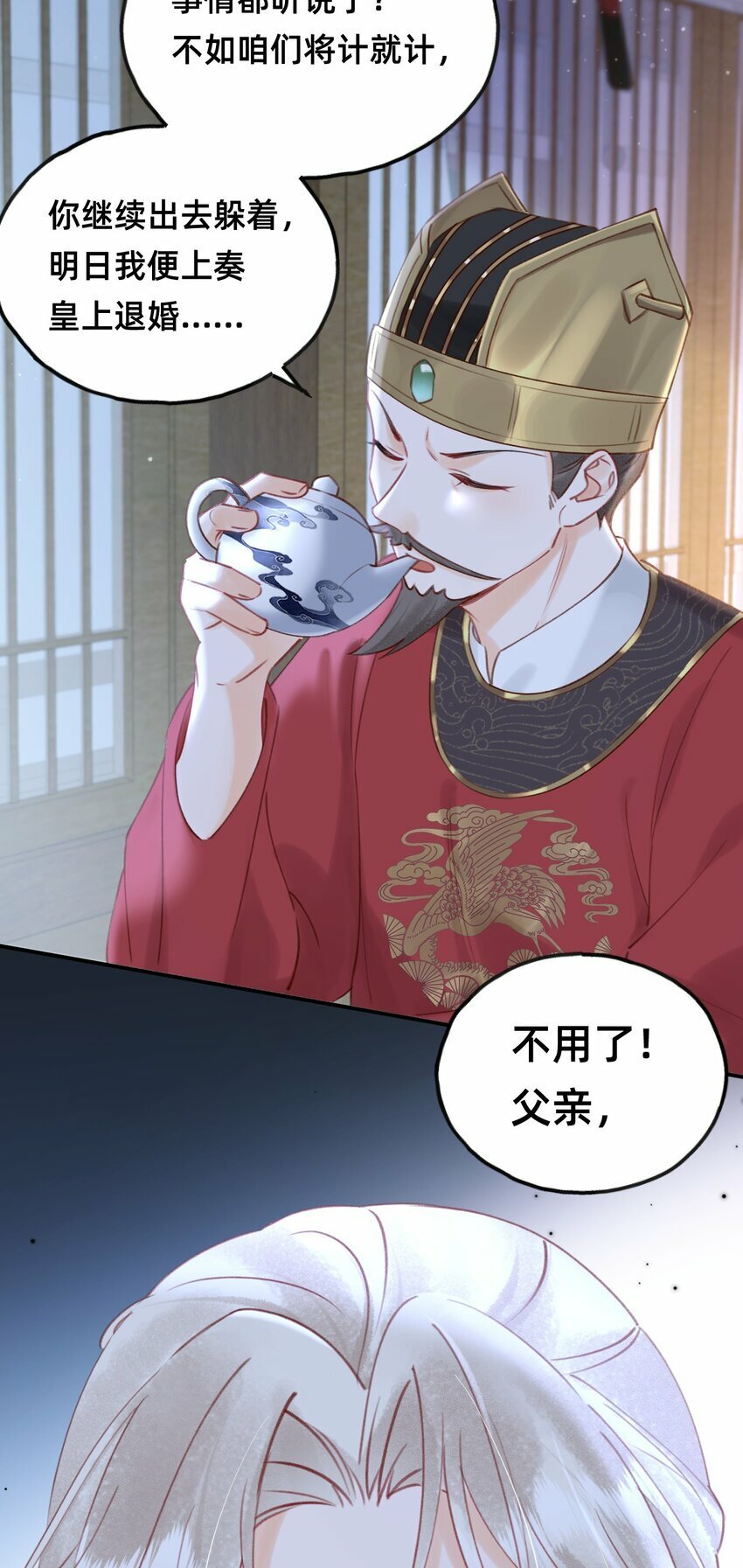 014 变回人形35