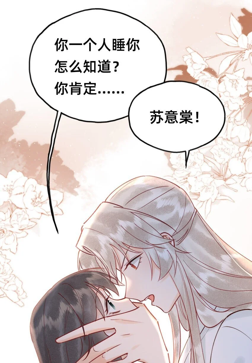 029 你是我的12