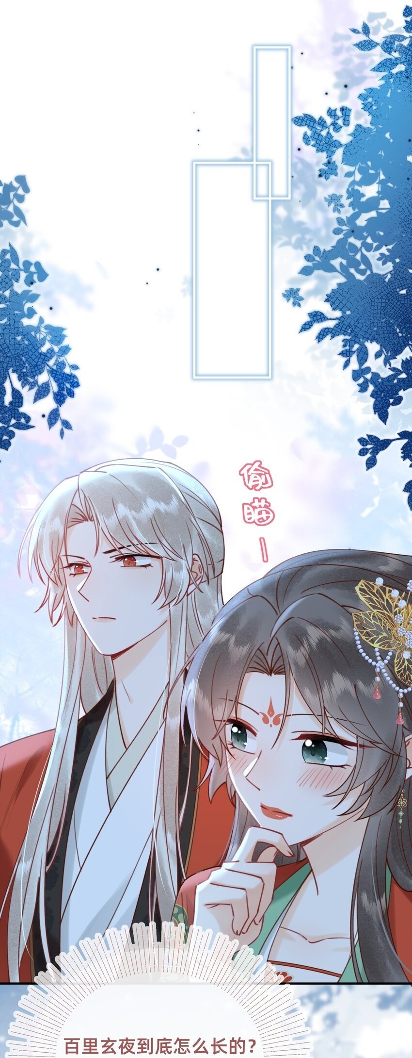 第17话 另有所图？1