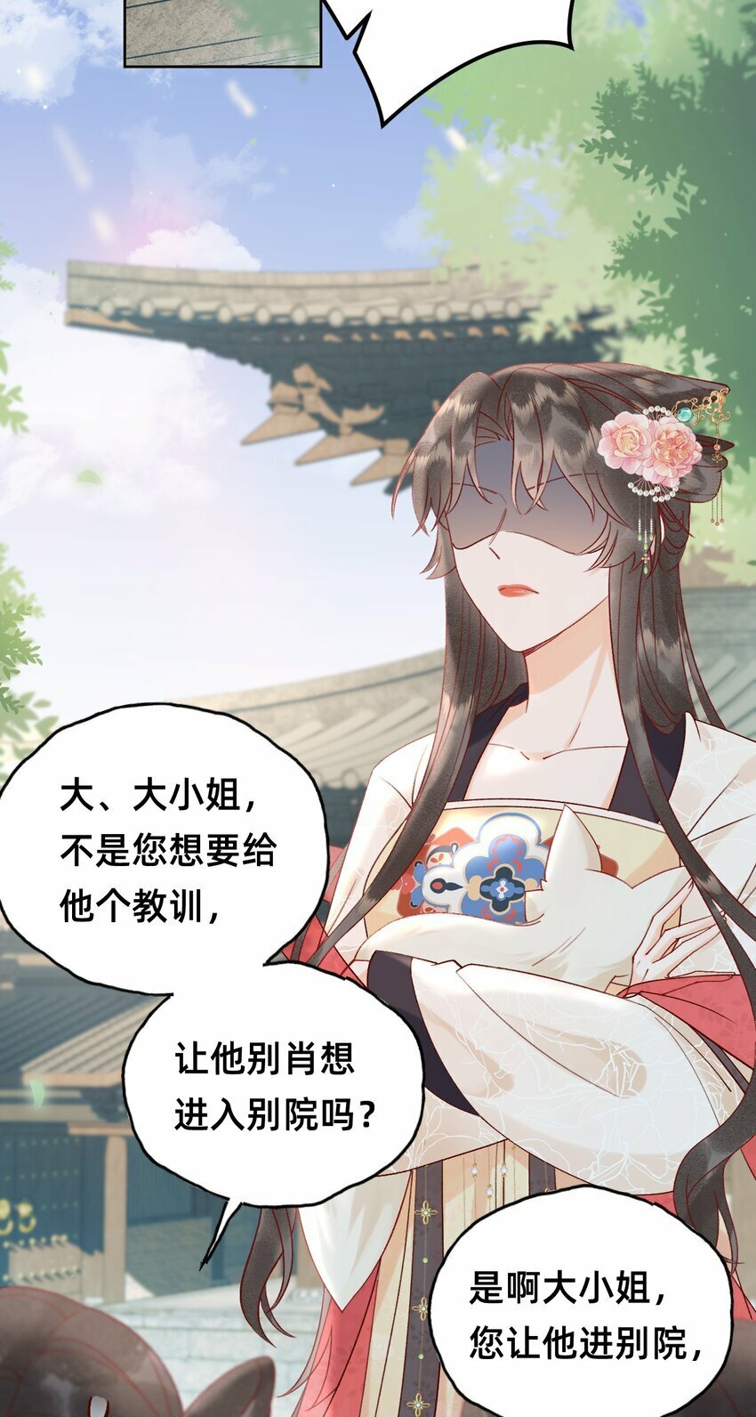 06 非礼勿视22