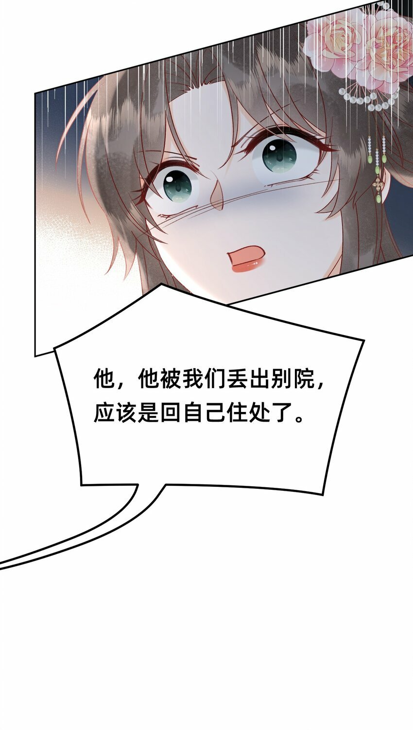 06 非礼勿视25