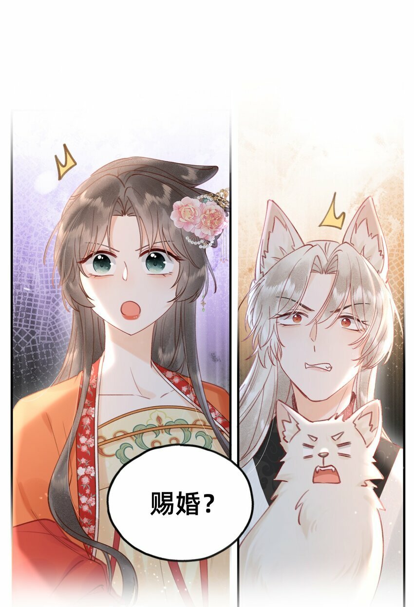 013 赐婚？？？21