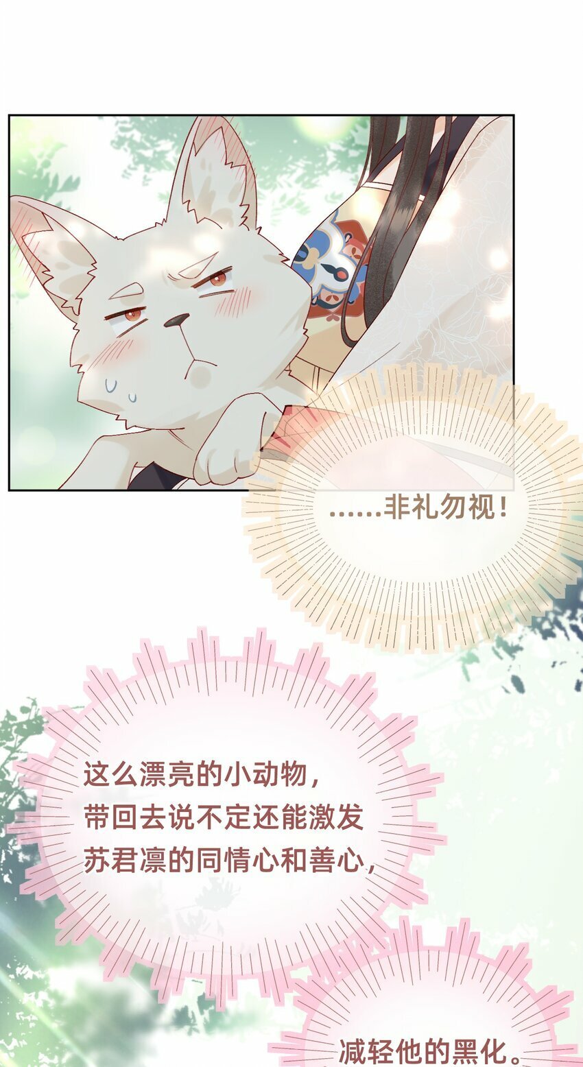 06 非礼勿视16