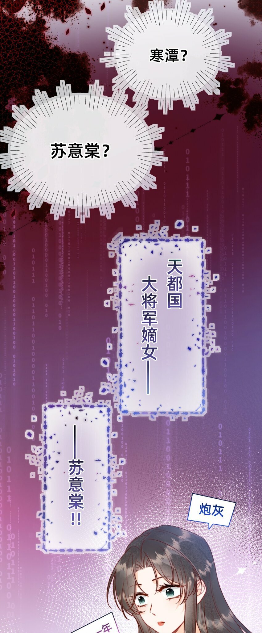 01 天降狐崽11