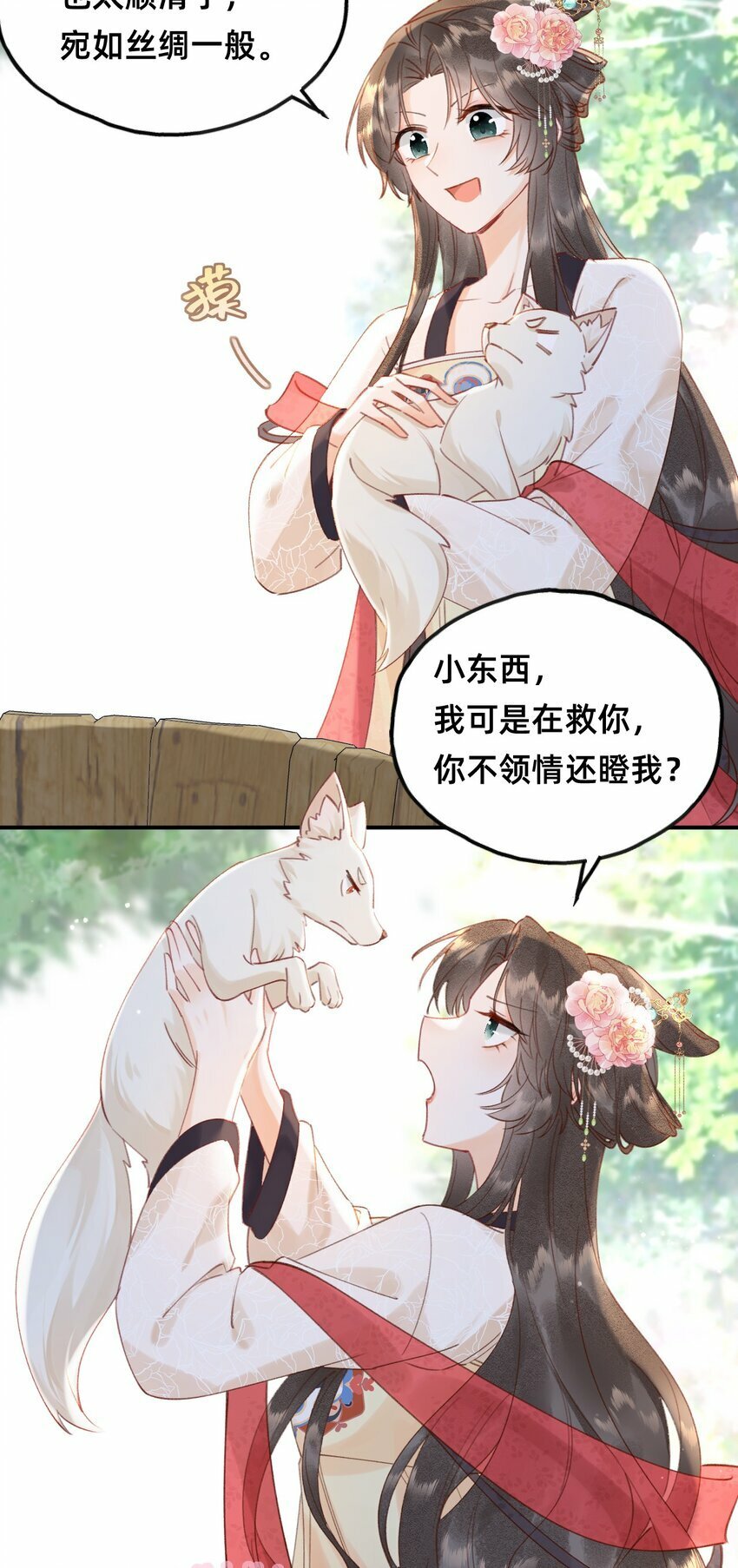 08 是谁如此色胆包天？33