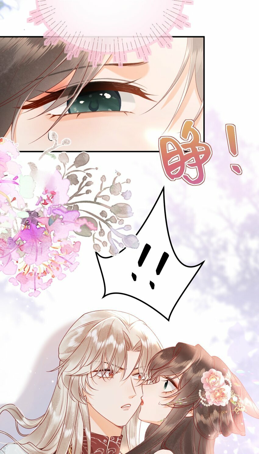 02 转角遇见男主35
