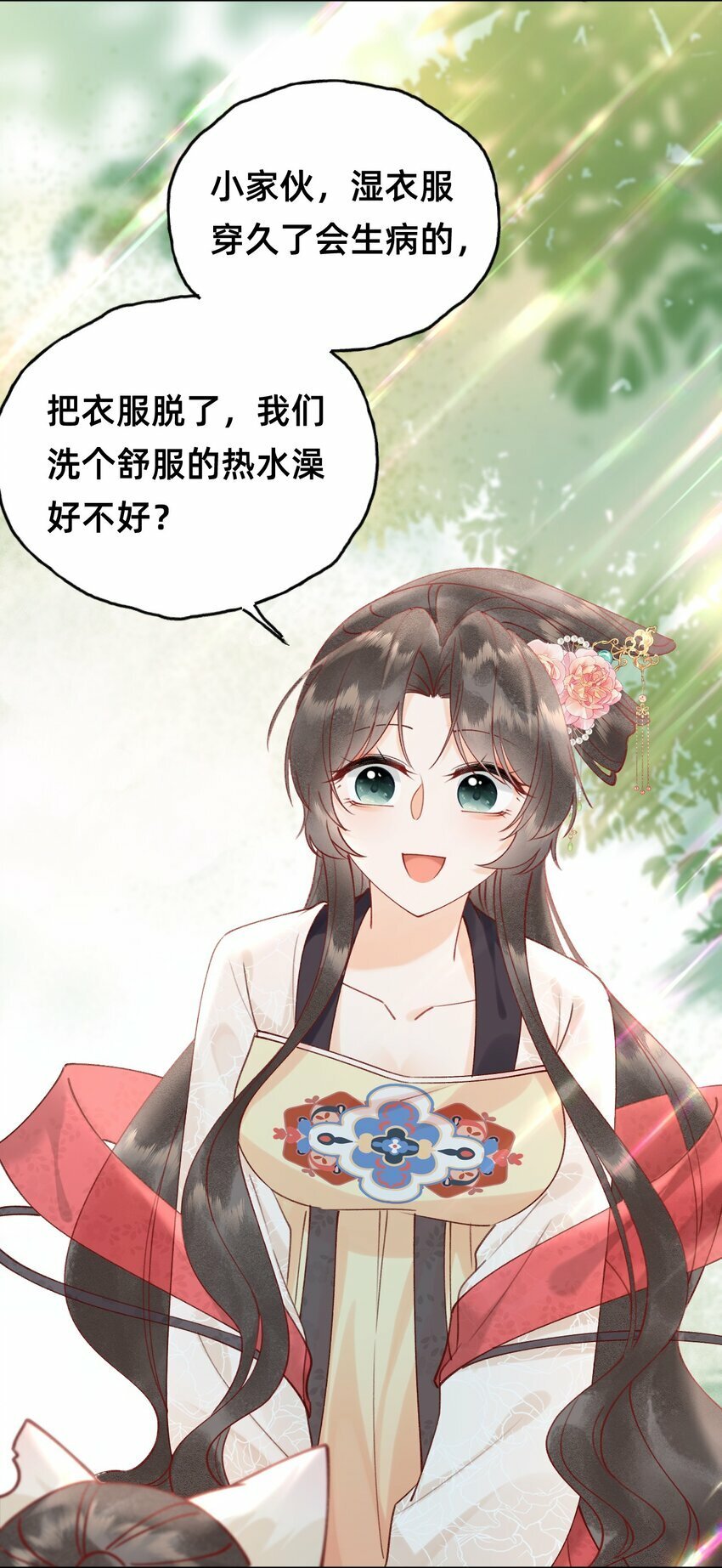 07 洗澡澡，香喷喷14