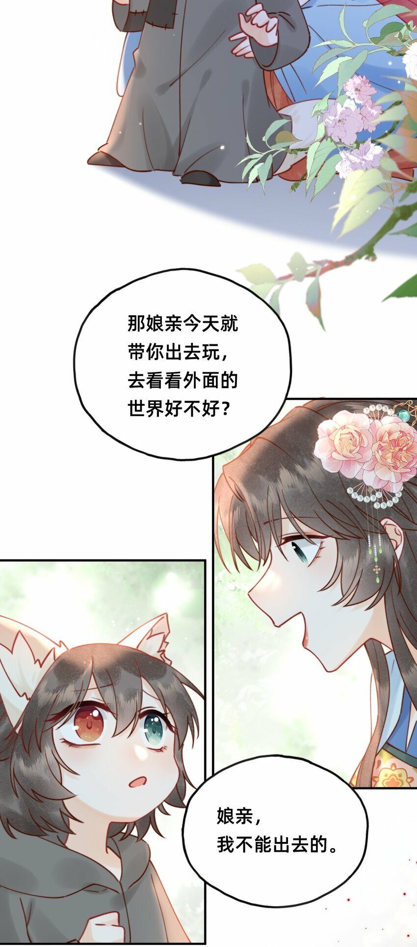 011 这只好色狐狸！30