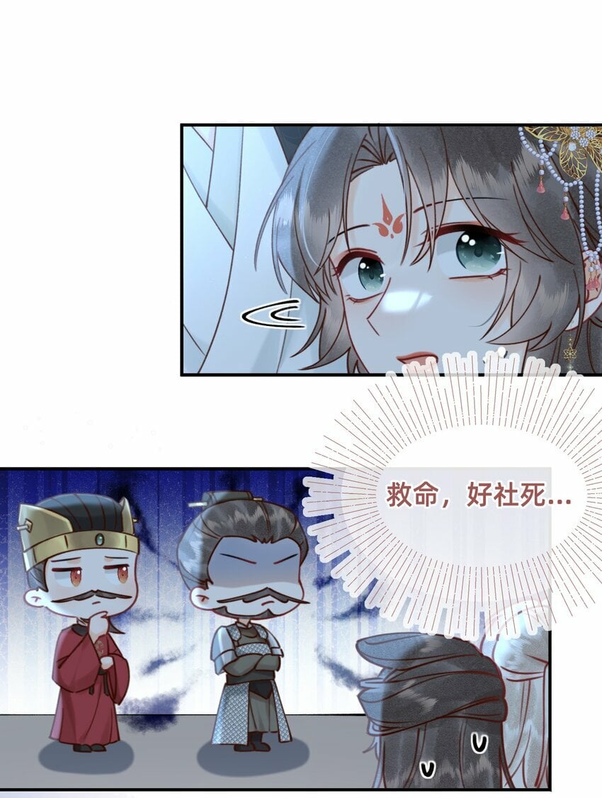 第17话 另有所图？6