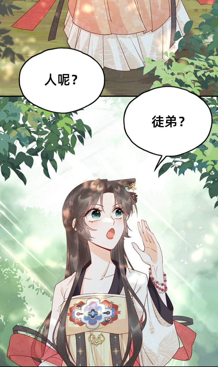05 又捡了只狐狸25