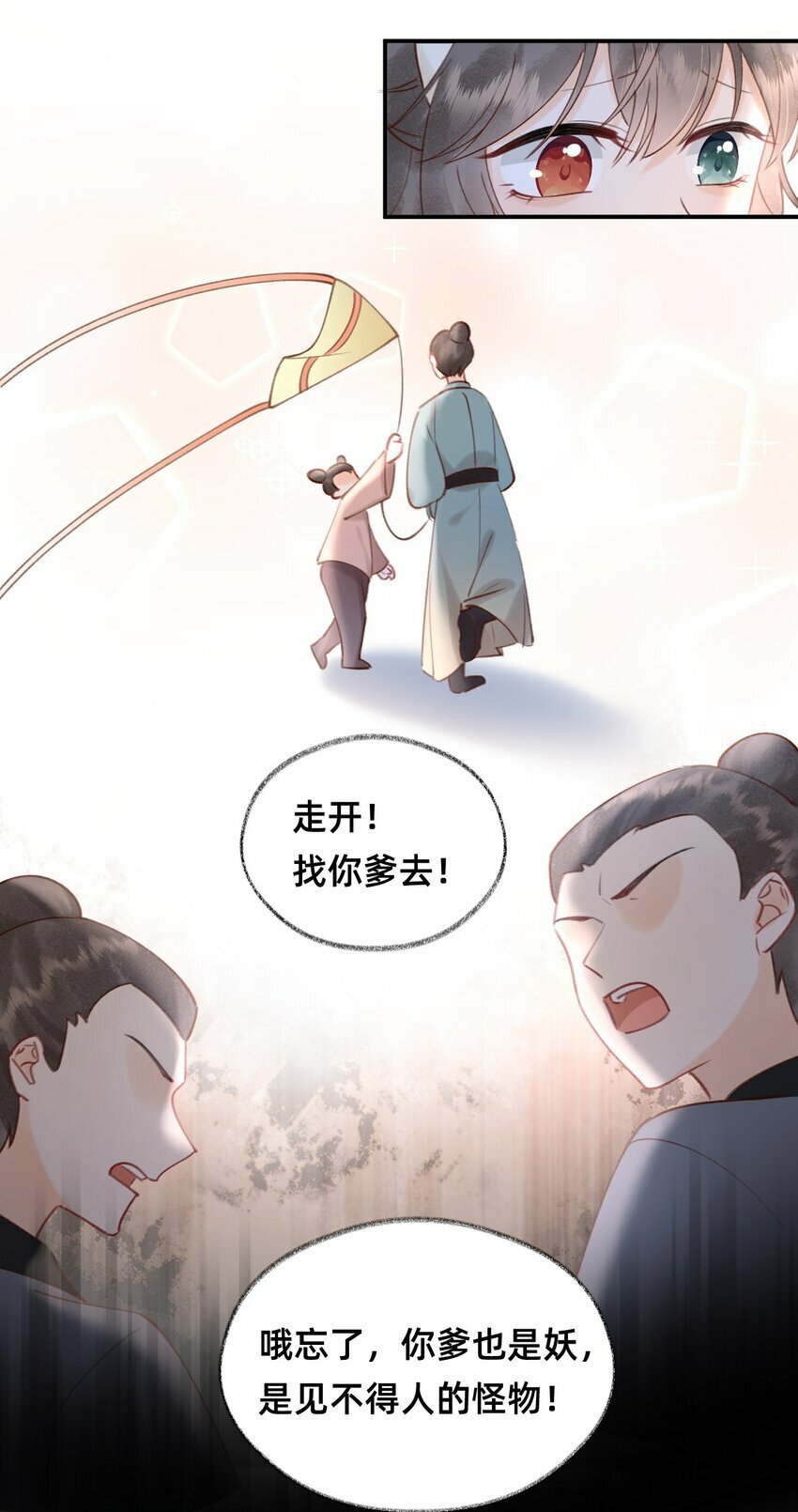 014 变回人形23