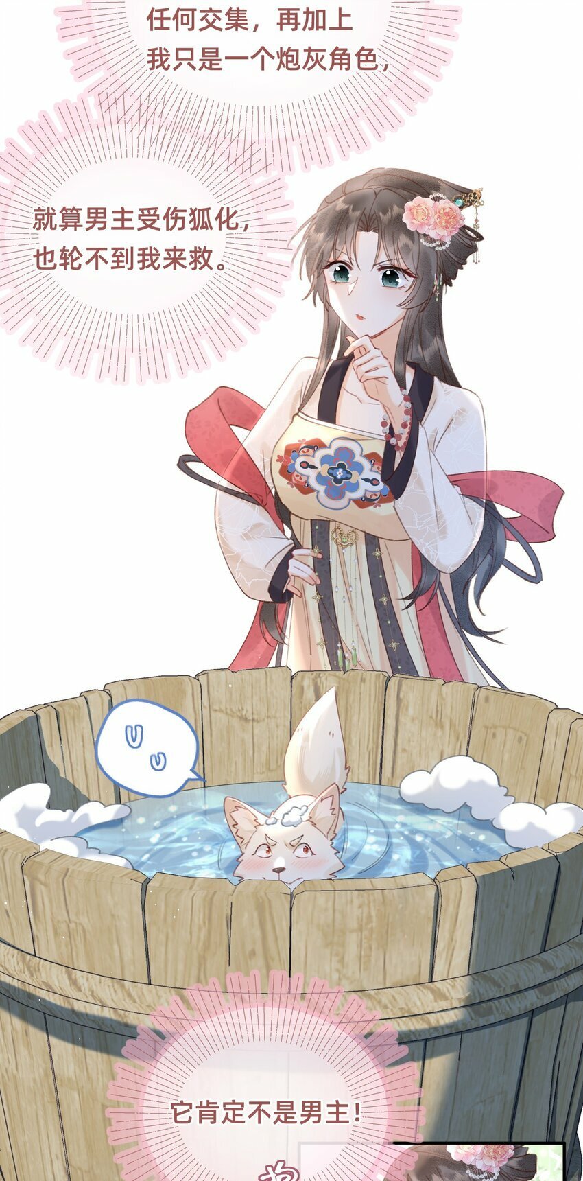 09 我讨厌这只狐狸2