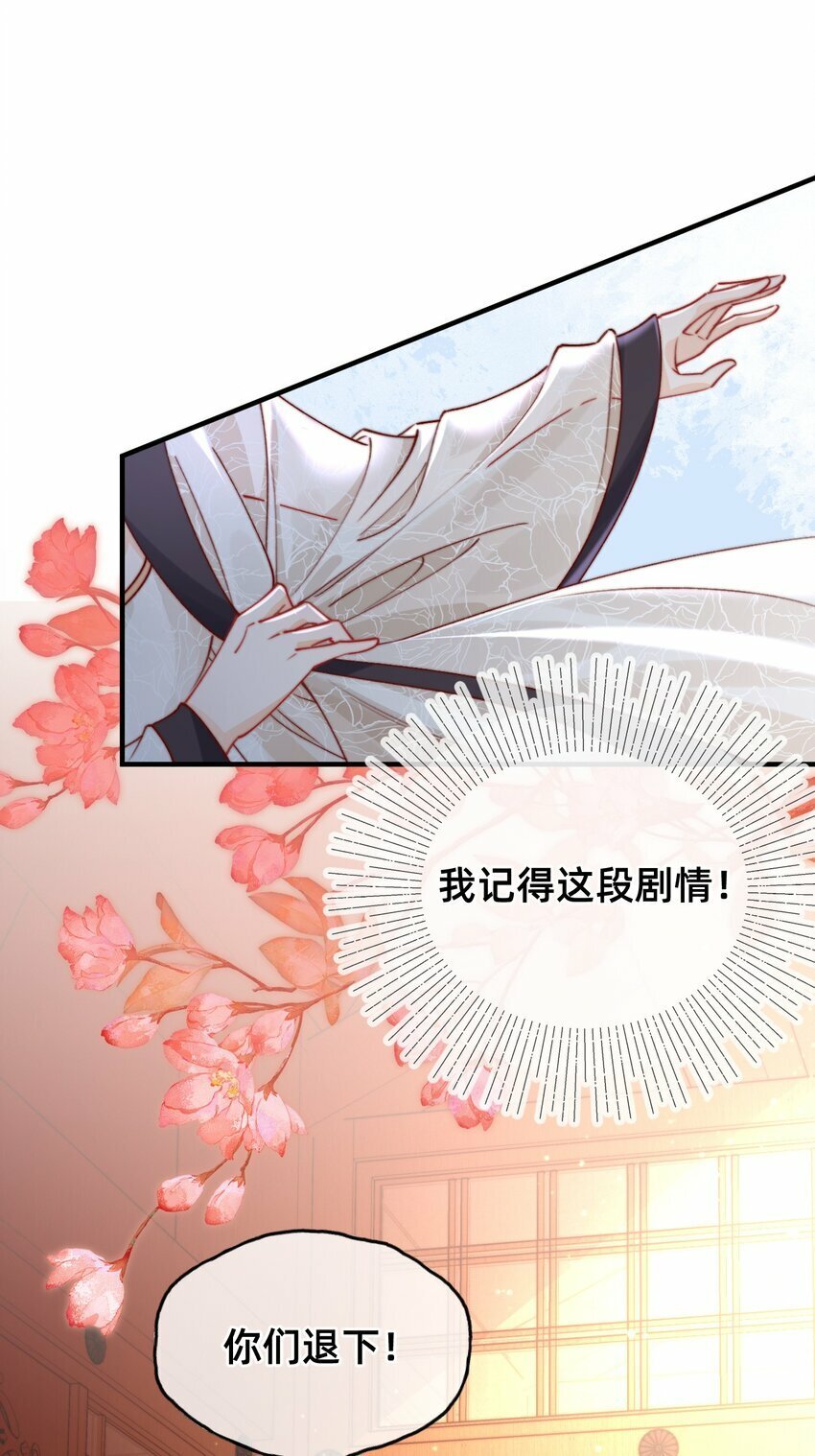 01 天降狐崽24