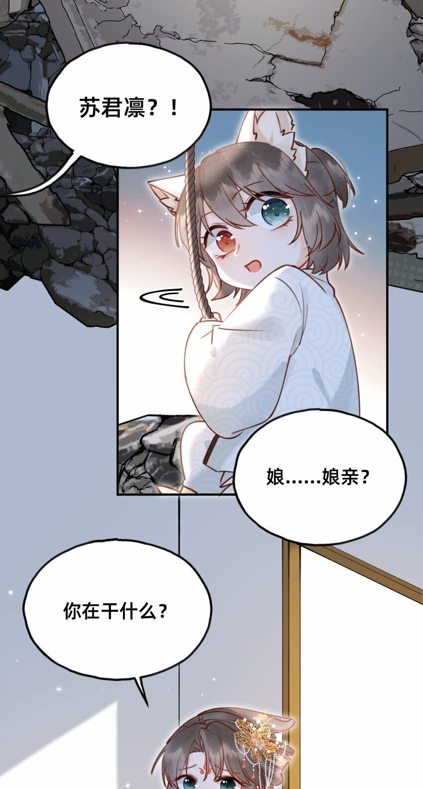 019 救小团子13