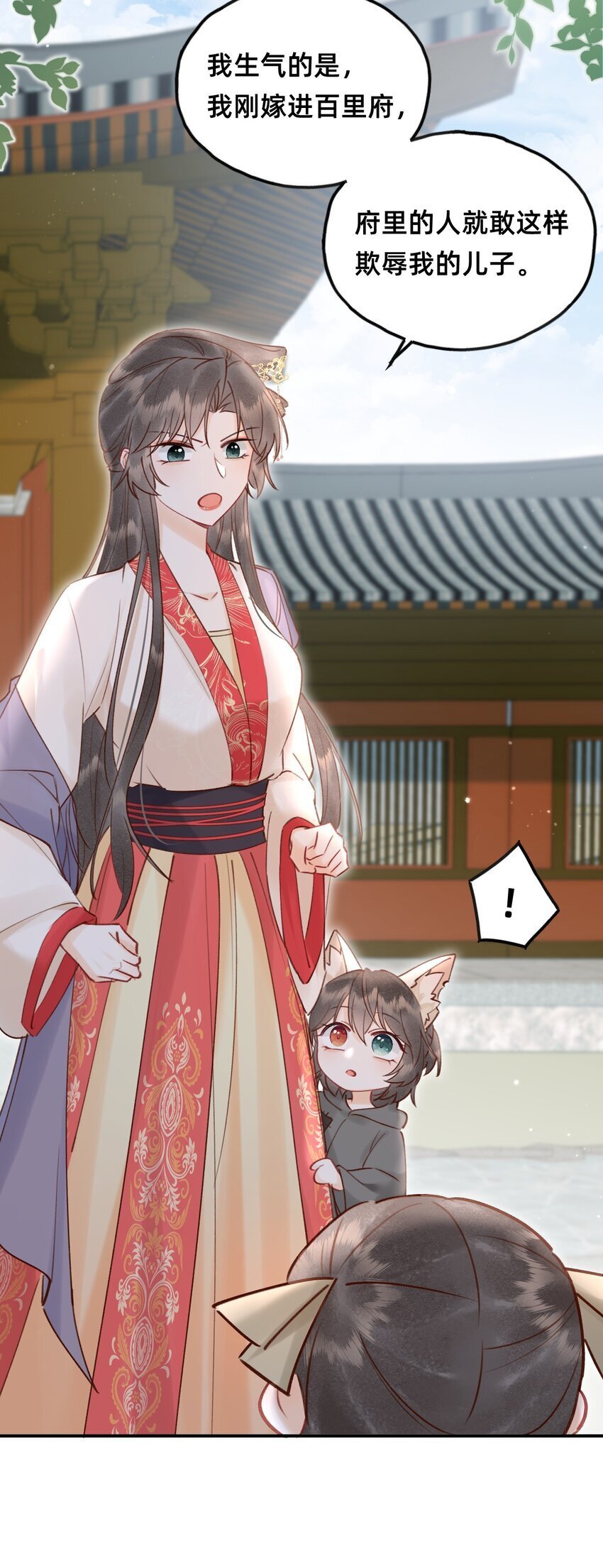 023 对不起，娘亲！23