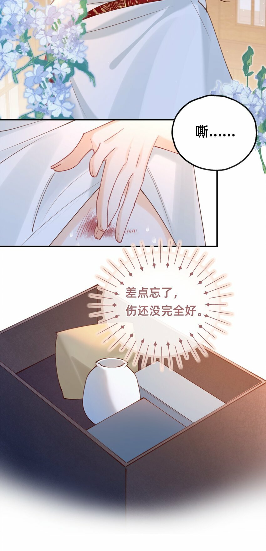 015 新婚前夜8