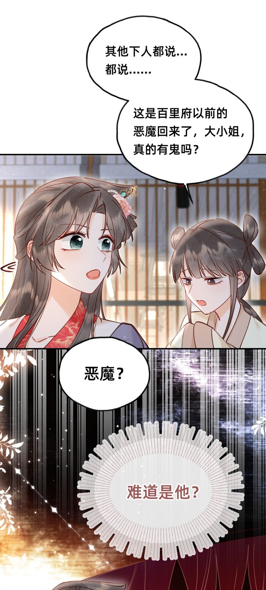 025 伺候我沐浴16