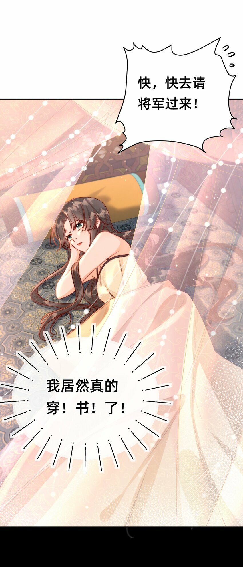 01 天降狐崽13