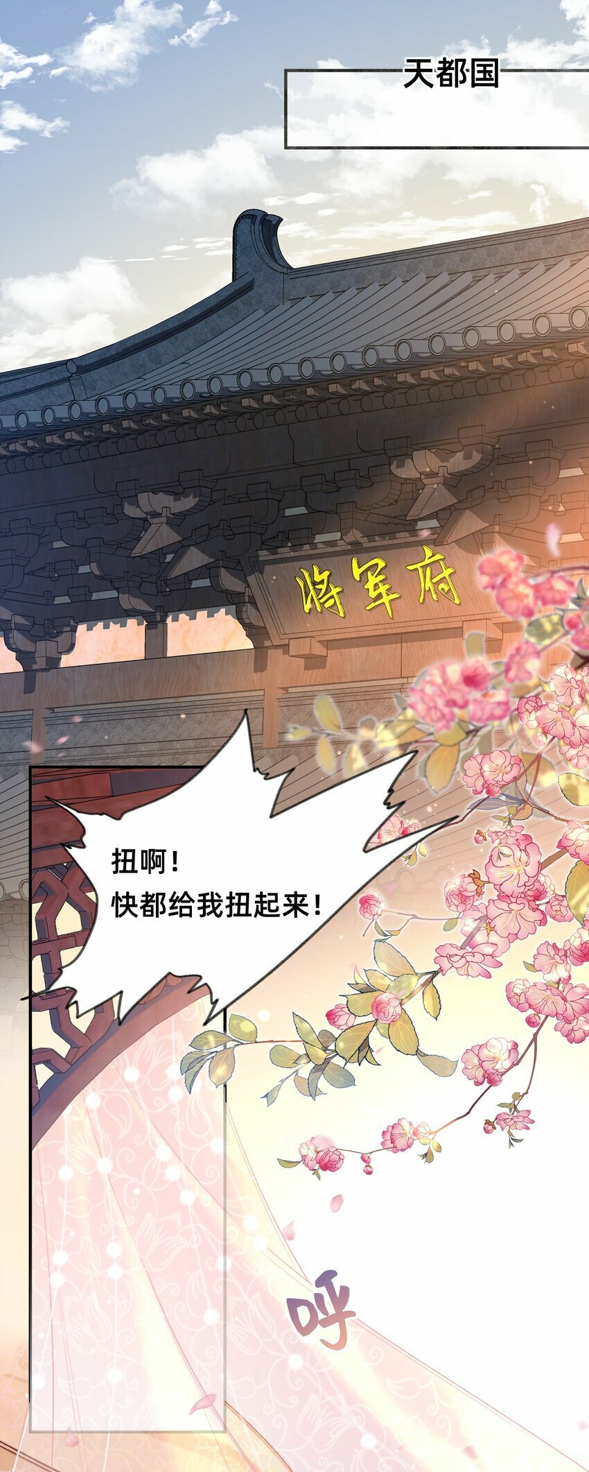01 天降狐崽2