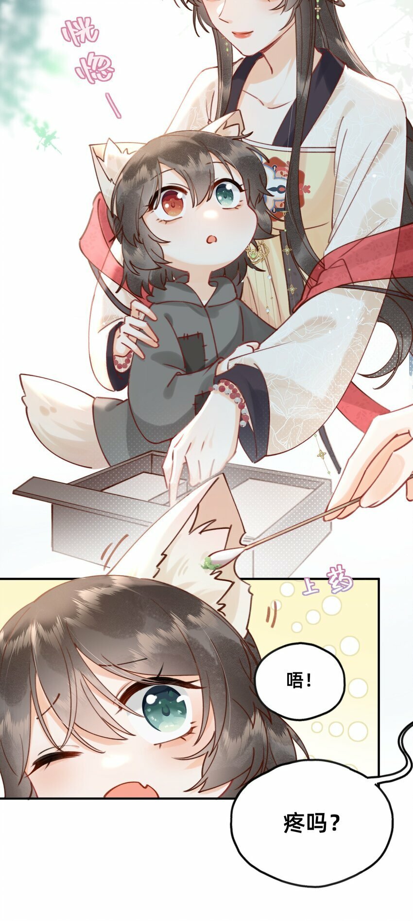 08 是谁如此色胆包天？3