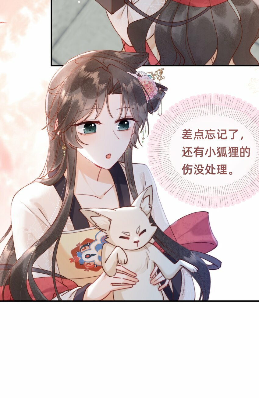 08 是谁如此色胆包天？12