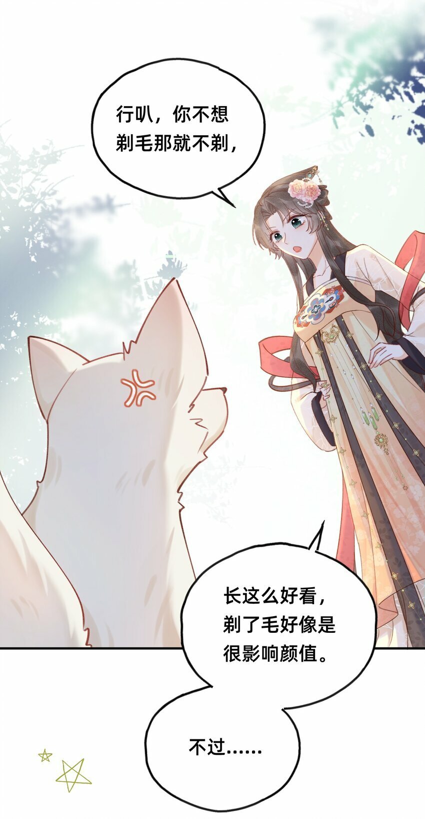 08 是谁如此色胆包天？25