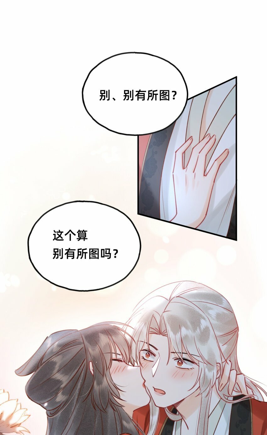 第17话 另有所图？11