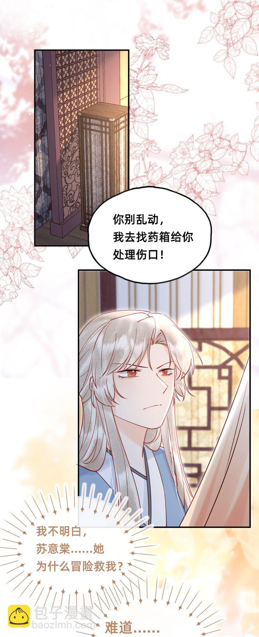 026 闯入禁地20