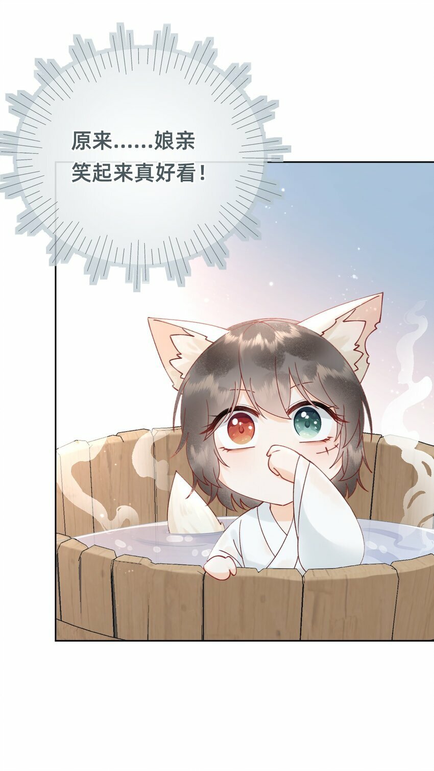 07 洗澡澡，香喷喷23