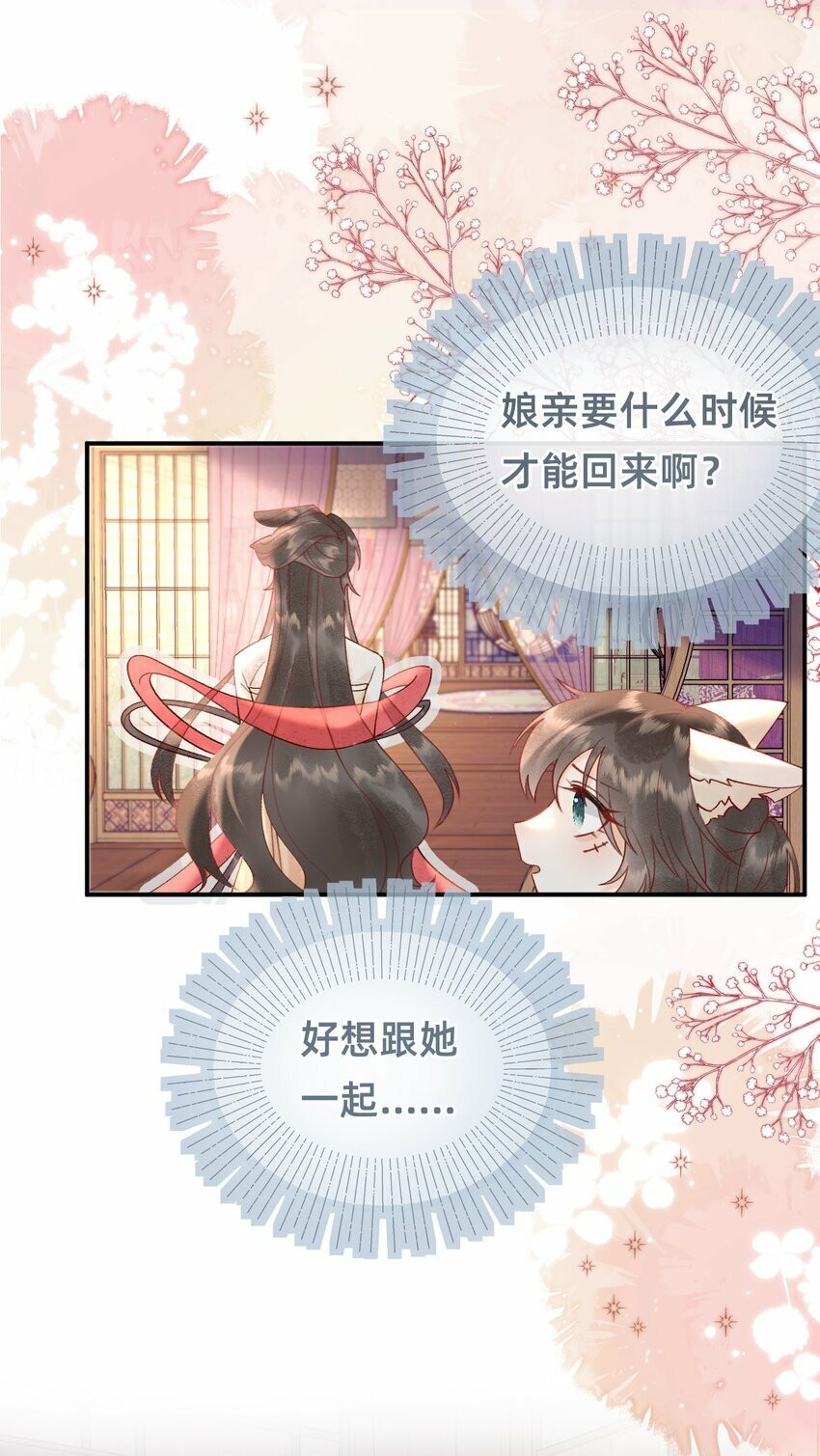 05 又捡了只狐狸6