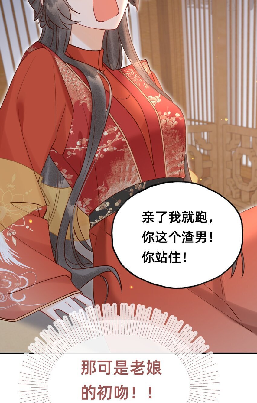 021 请夫人自重！9