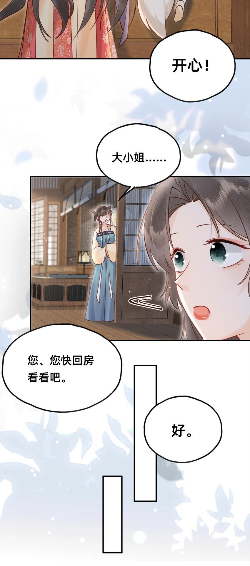 025 伺候我沐浴12