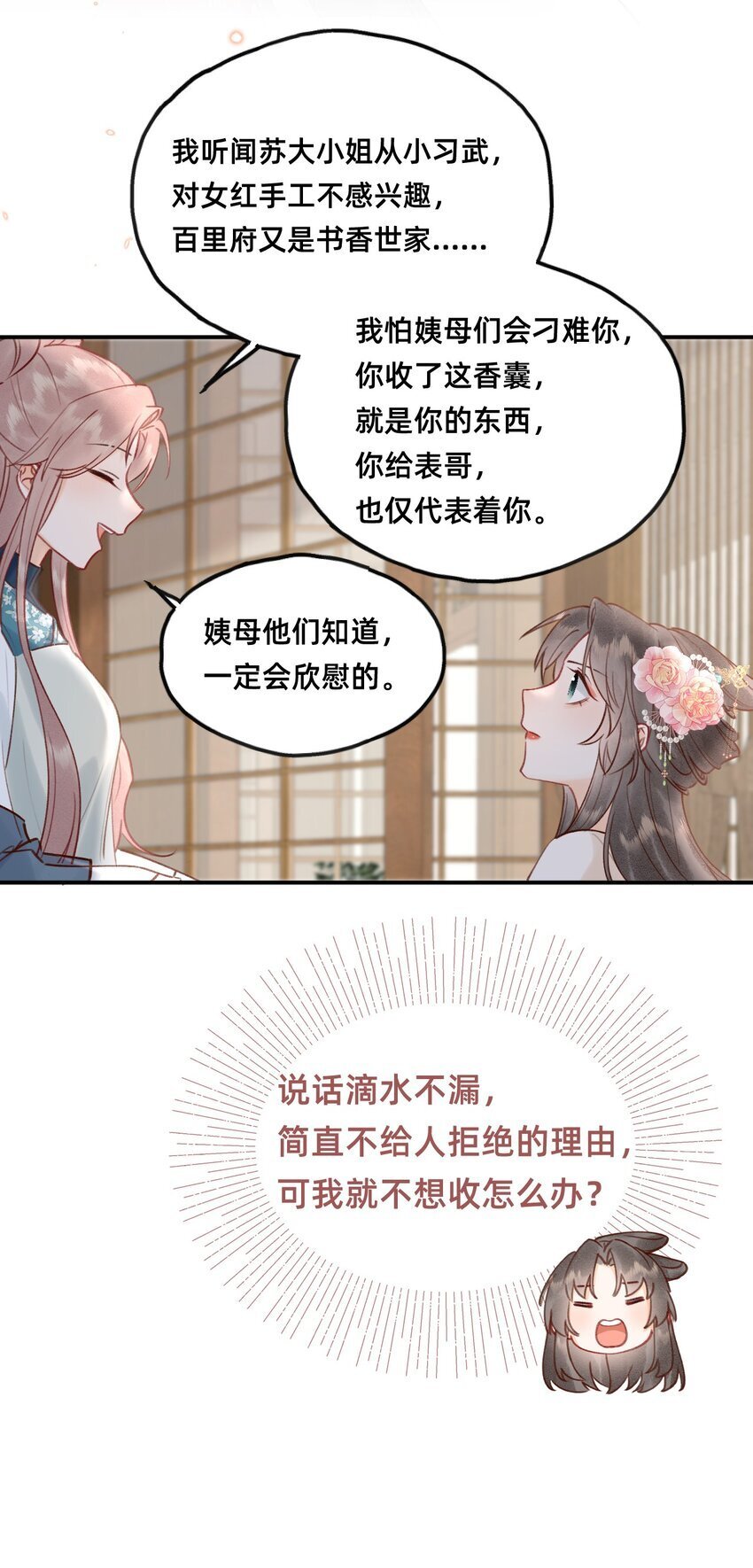 022 种草莓24