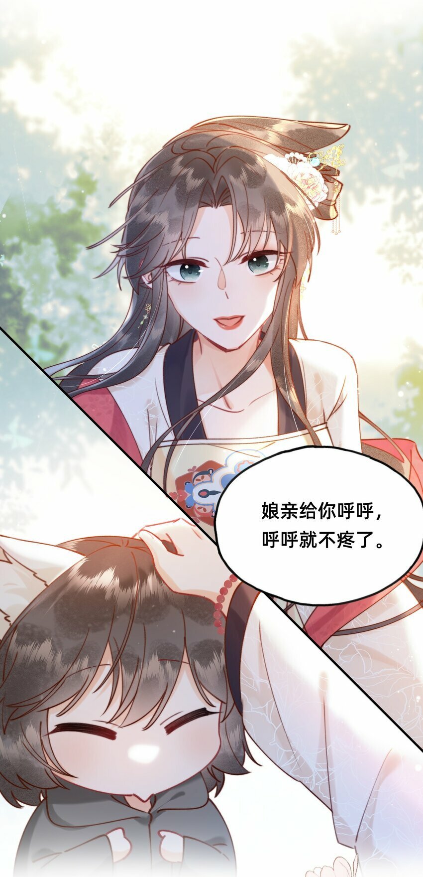 08 是谁如此色胆包天？6