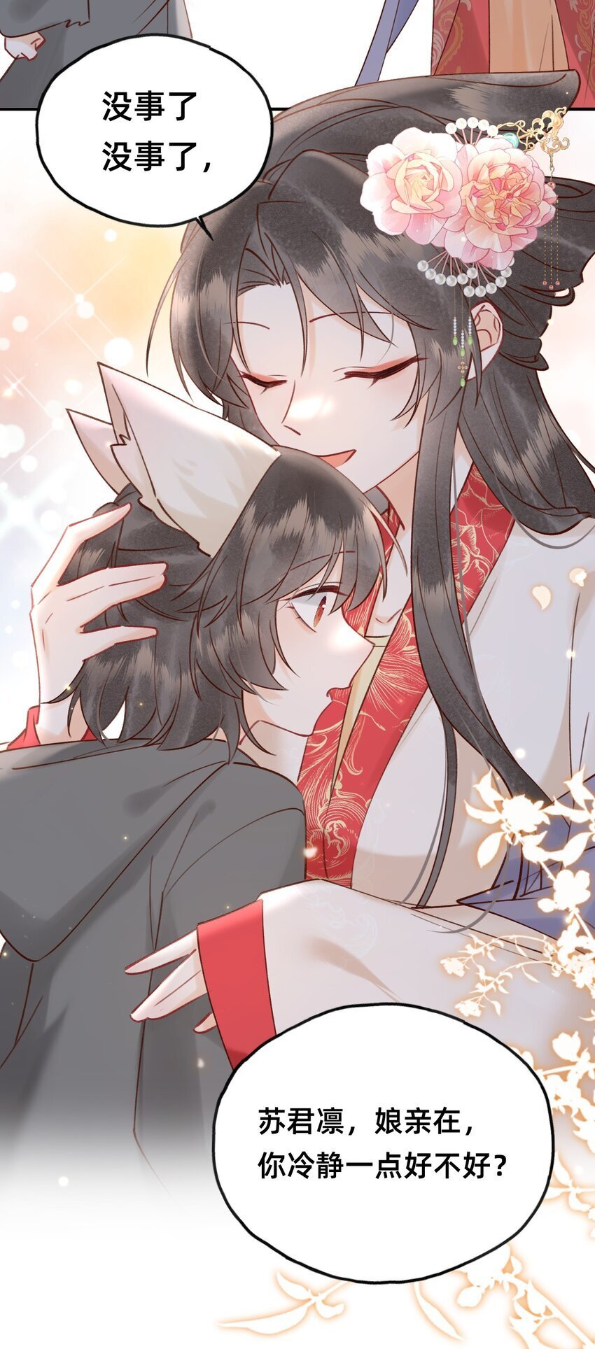 023 对不起，娘亲！3