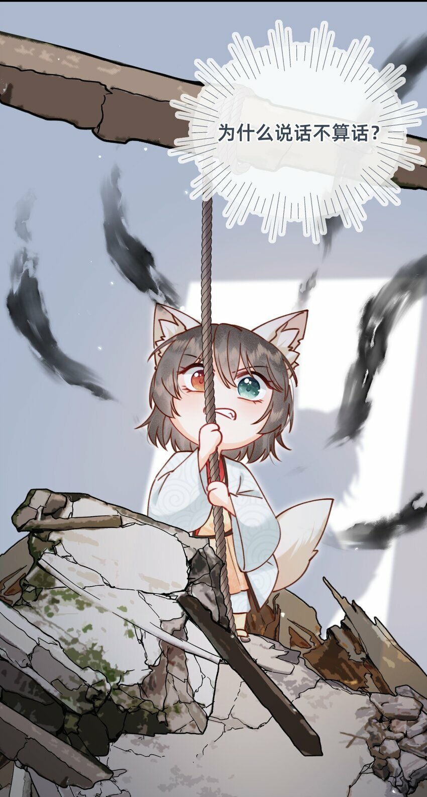 019 救小团子12
