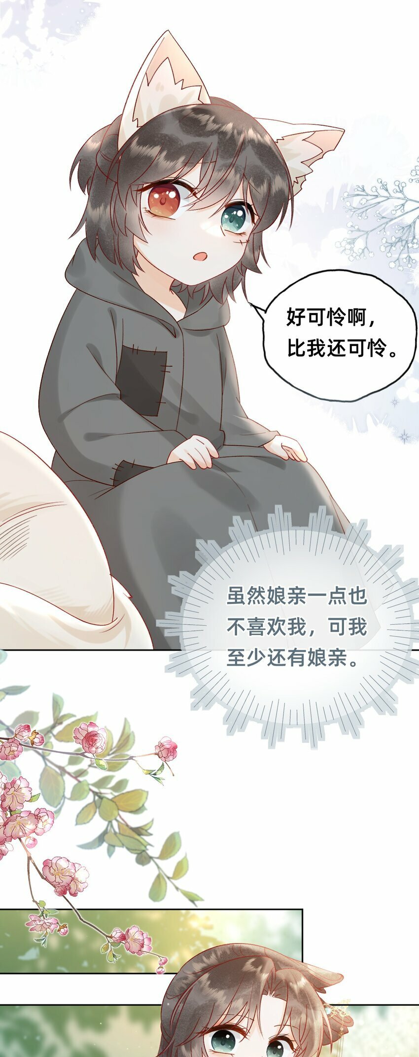 07 洗澡澡，香喷喷10