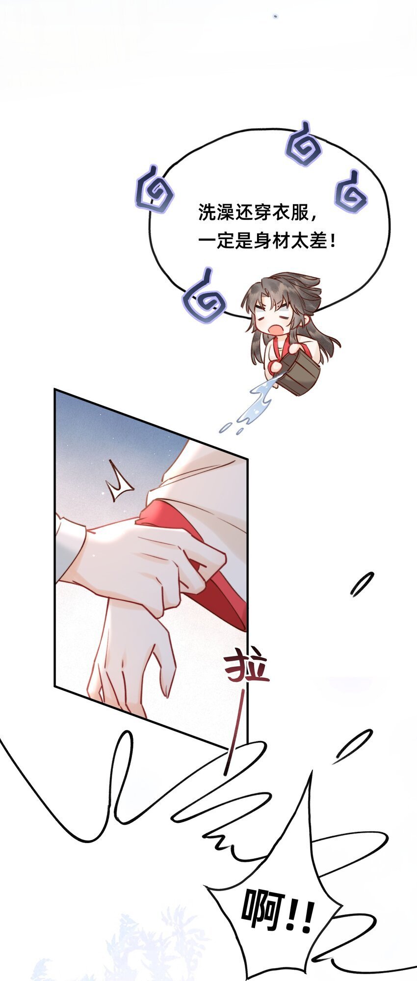 025 伺候我沐浴33