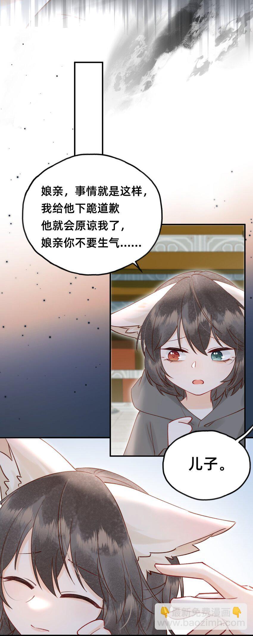 023 对不起，娘亲！20