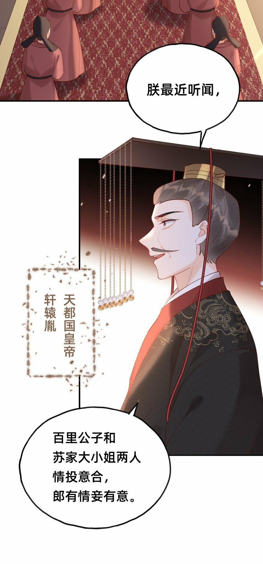 013 赐婚？？？9