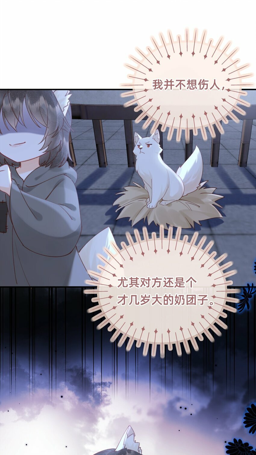 09 我讨厌这只狐狸26