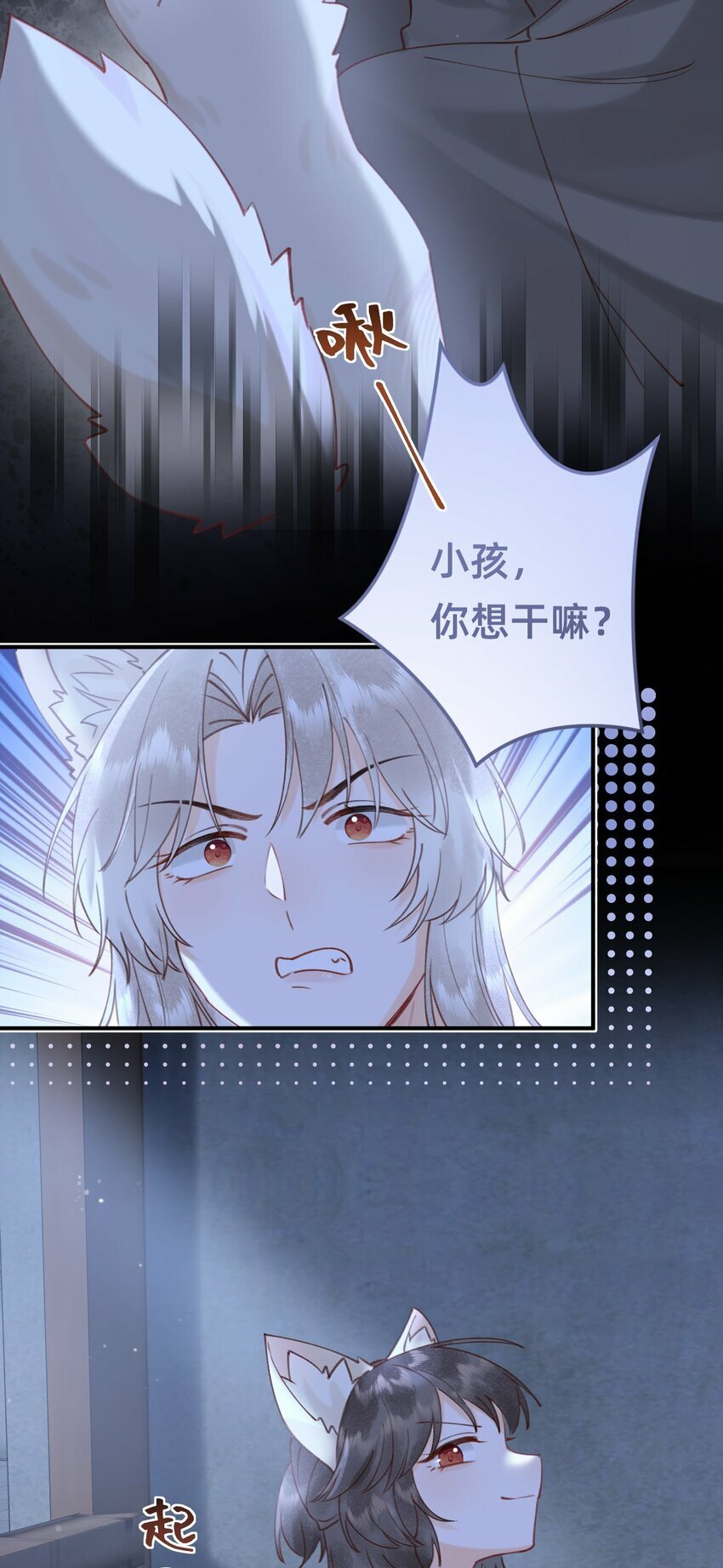 09 我讨厌这只狐狸24