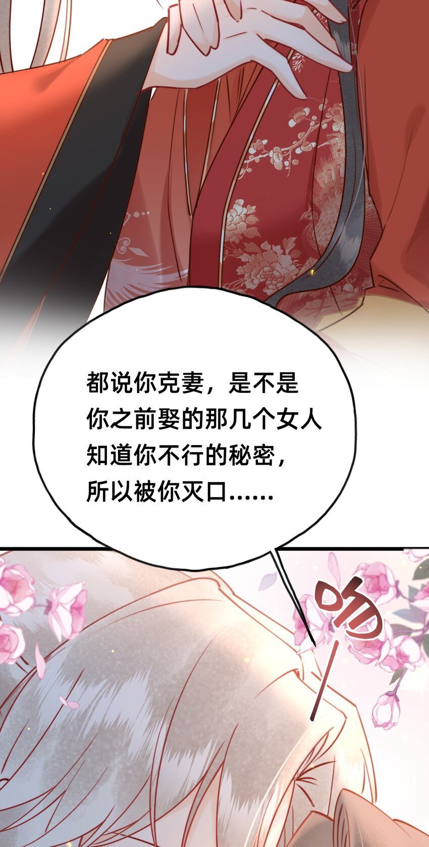 021 请夫人自重！5